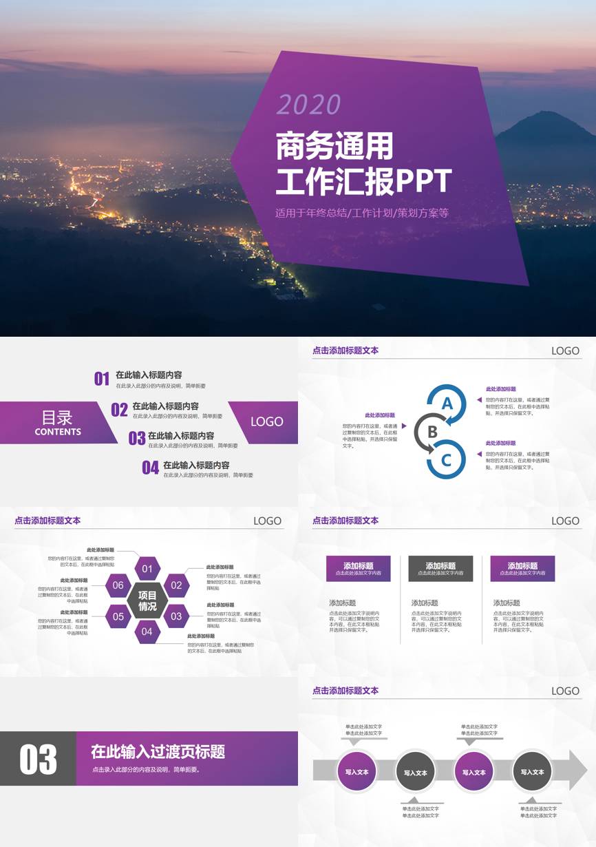 工作总结PPT (38)工作总结PPT模板